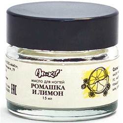 Купить Масло для ногтей Ромашка и лимон укрепляющее и бактерицидное 15 мл Мико (Масла, флюиды для ногтей) в Москве