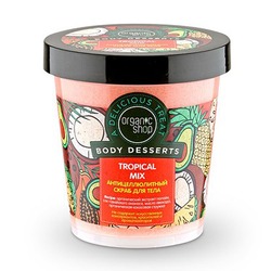 Антицеллюлитный скраб для тела Tropical Mix Body Desserts , 450 мл