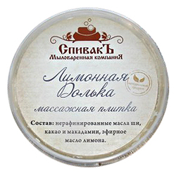 Массажная плитка Лимонная долька СпивакЪ, 75 г