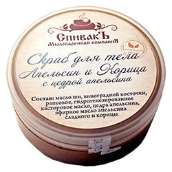 Скраб для тела Апельсин и Корица, 180 г