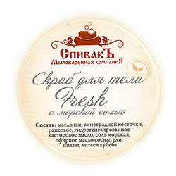 Скраб для тела Fresh, 180 г