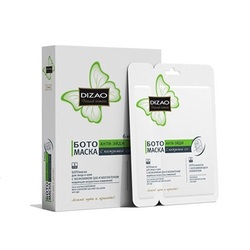 Ботомаска Бото Коэнзим Q10 с коэнзимом и коллагеном 2-этапная №6 д/лица и шеи, 6 штук