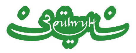 Zeitun (Зейтун)