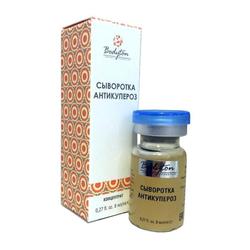Сыворотка Антикупероз, 8 мл