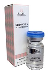 Сыворотка с Ботулотоксином, 8 мл