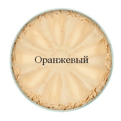 Корректор для точечной маскировки проблем на коже (оранжевый), 5 г
