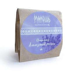 Мини-набор Лавандовый релакс, 10-15 г